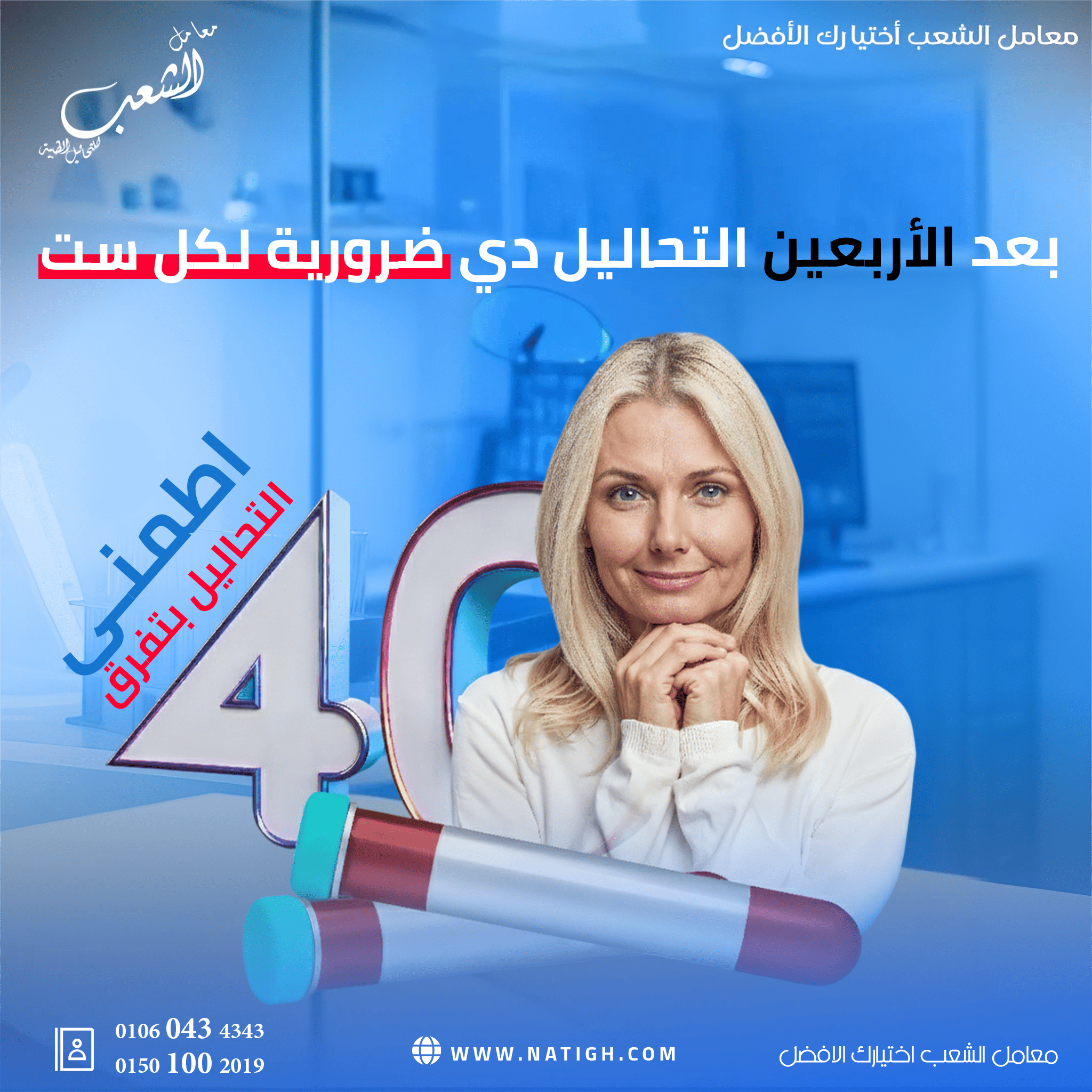 معامل الشعب